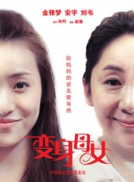 操日本女孩